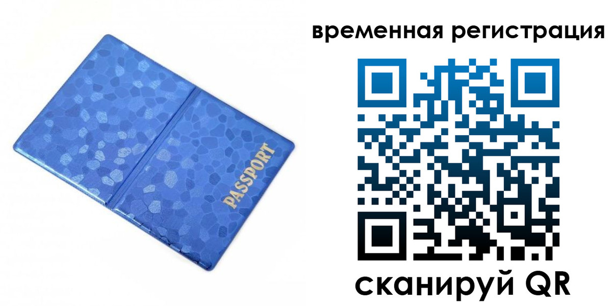 прописка гарантия в Дзержинске