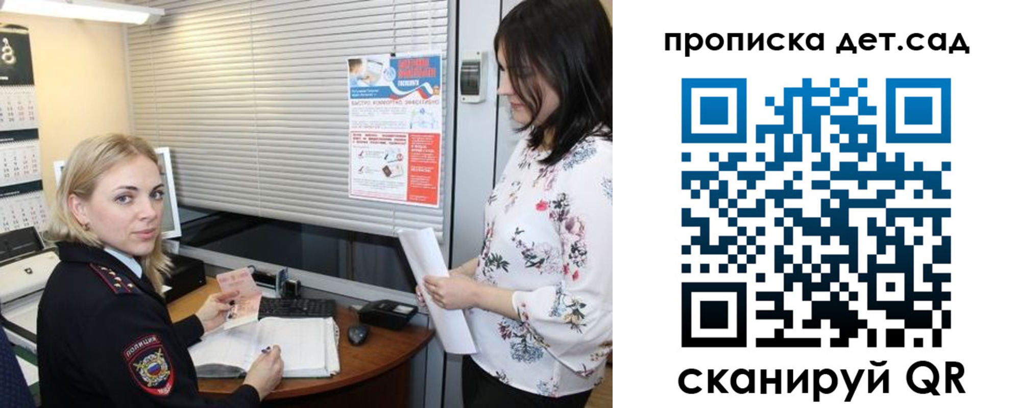 прописка поиск в Дзержинске